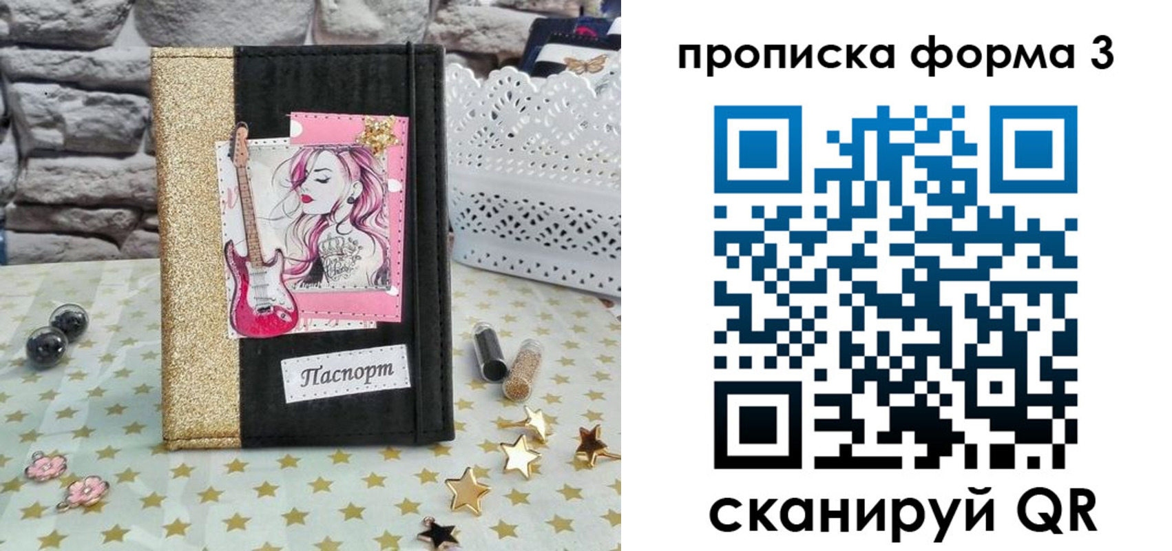 временная регистрация недорого в Пензе
