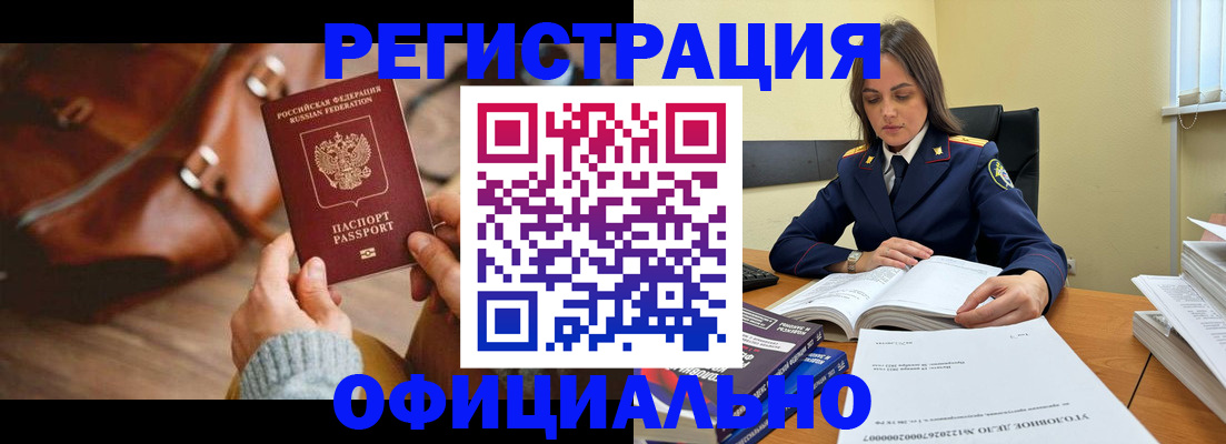 где прописаться в Пензе