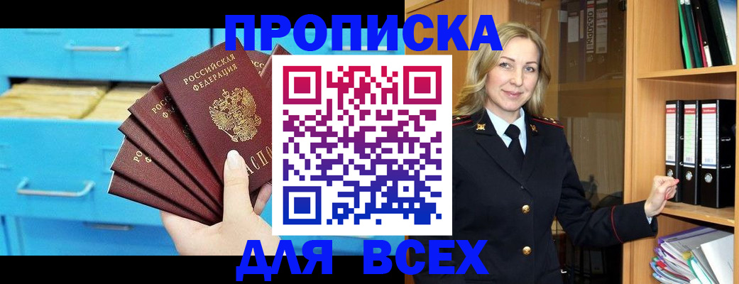 прописка иностранных граждан в Пензе