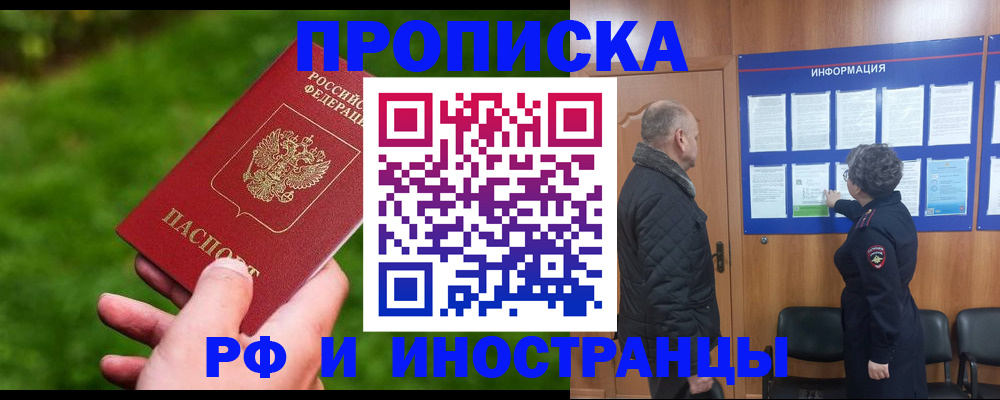 миграционный учет в Пензе