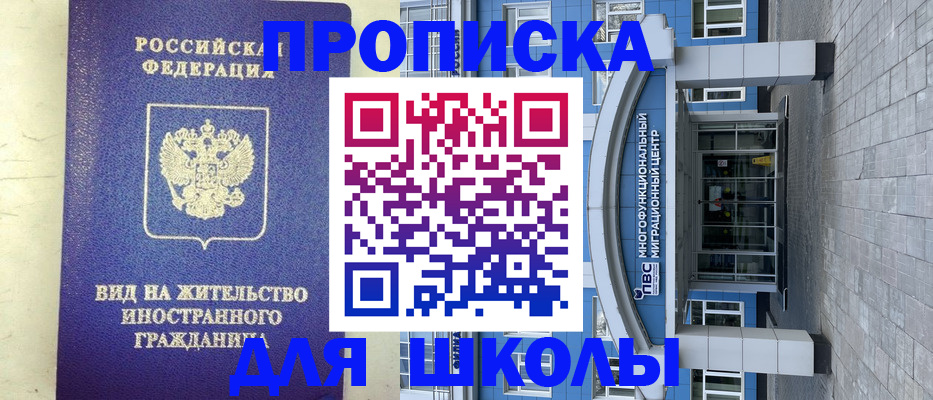 прописка в квартире в Пензе